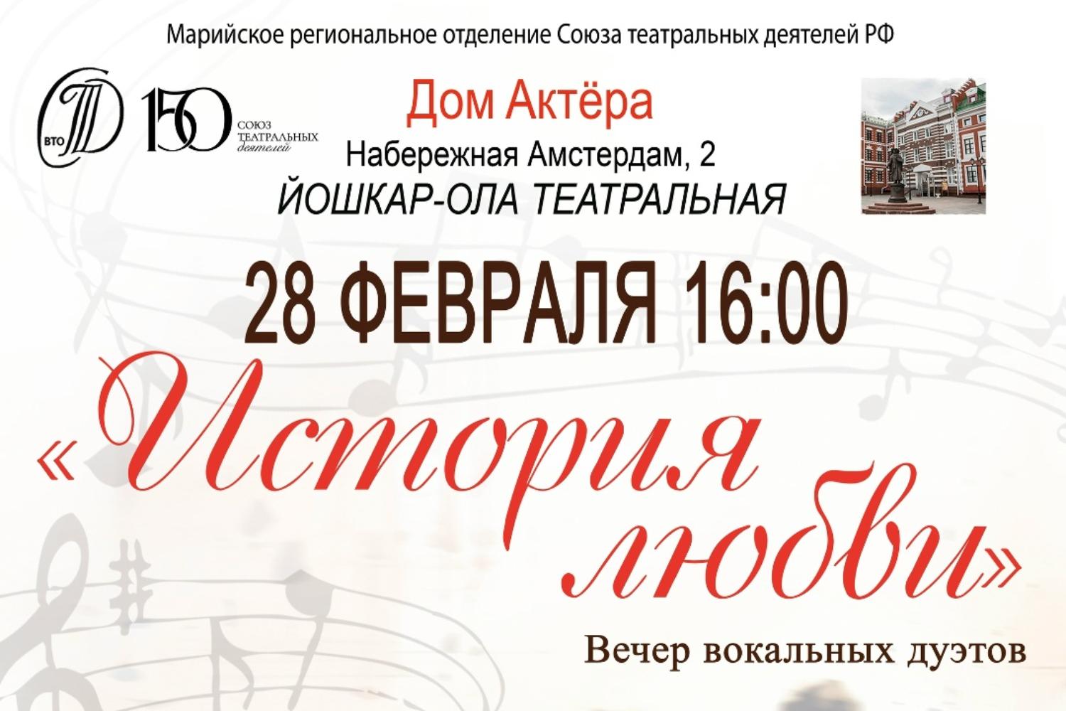 История любви